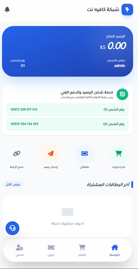 واجهة مستخدم الجوال